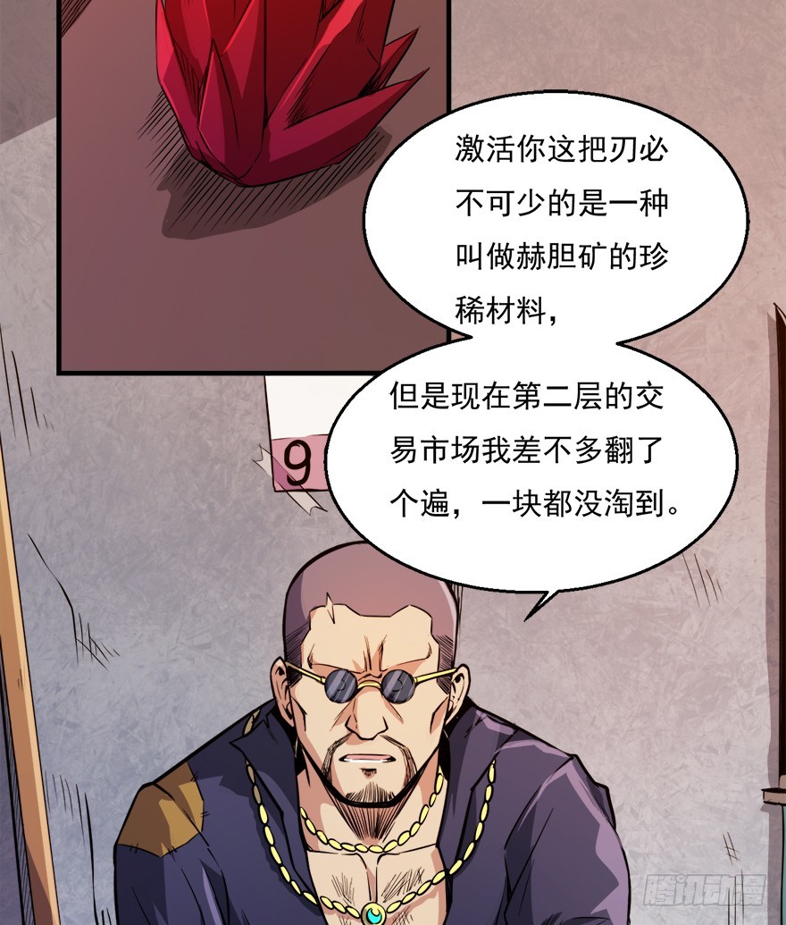 043交易市场-第44话