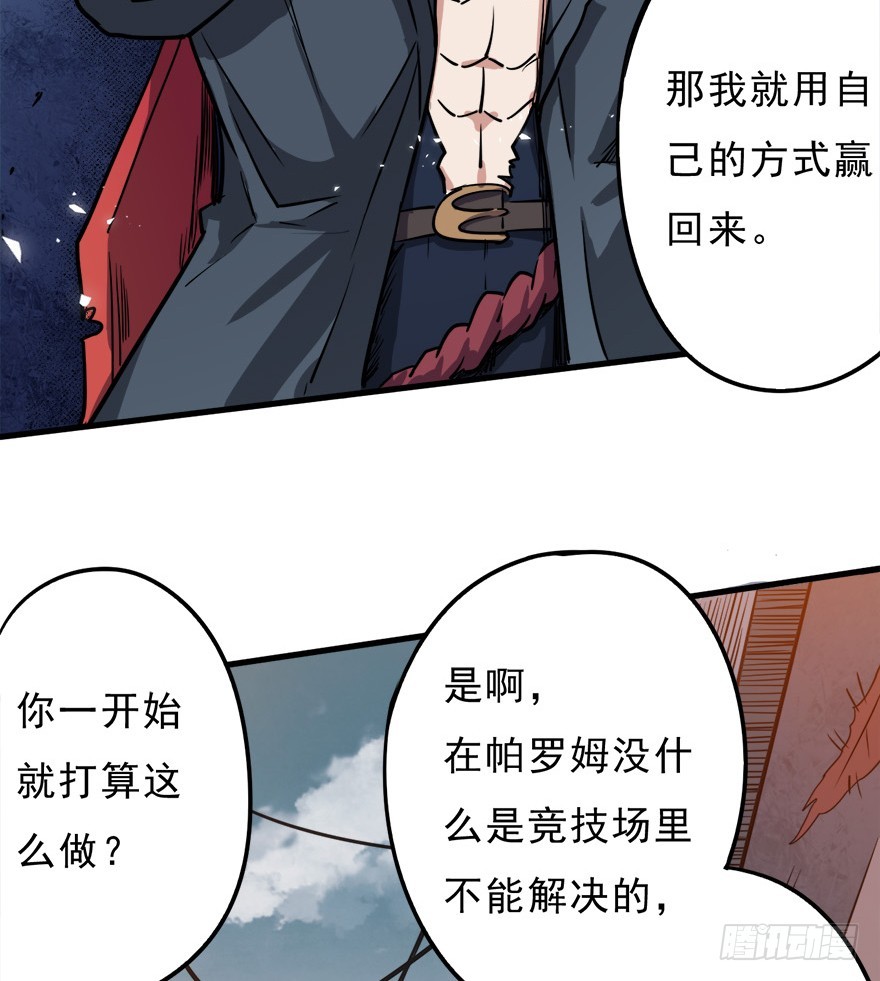 047擂城-第48话