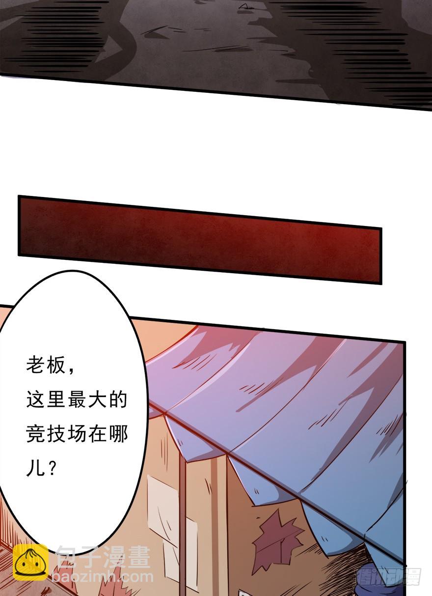 047擂城-第48话