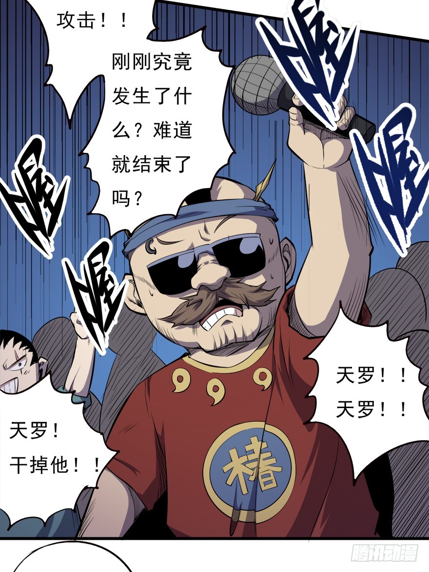 049求胜(1/2)-第50话