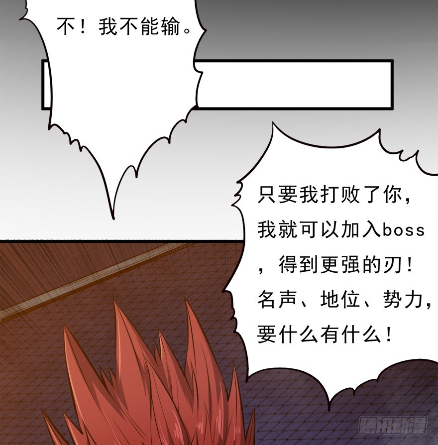 049求胜(1/2)-第50话