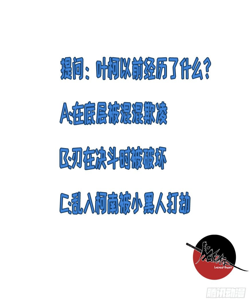 049求胜(1/2)-第50话