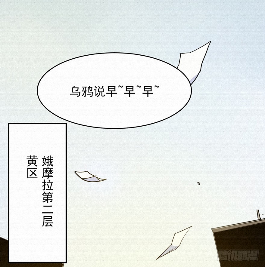 005第二层(1/2)-第6话