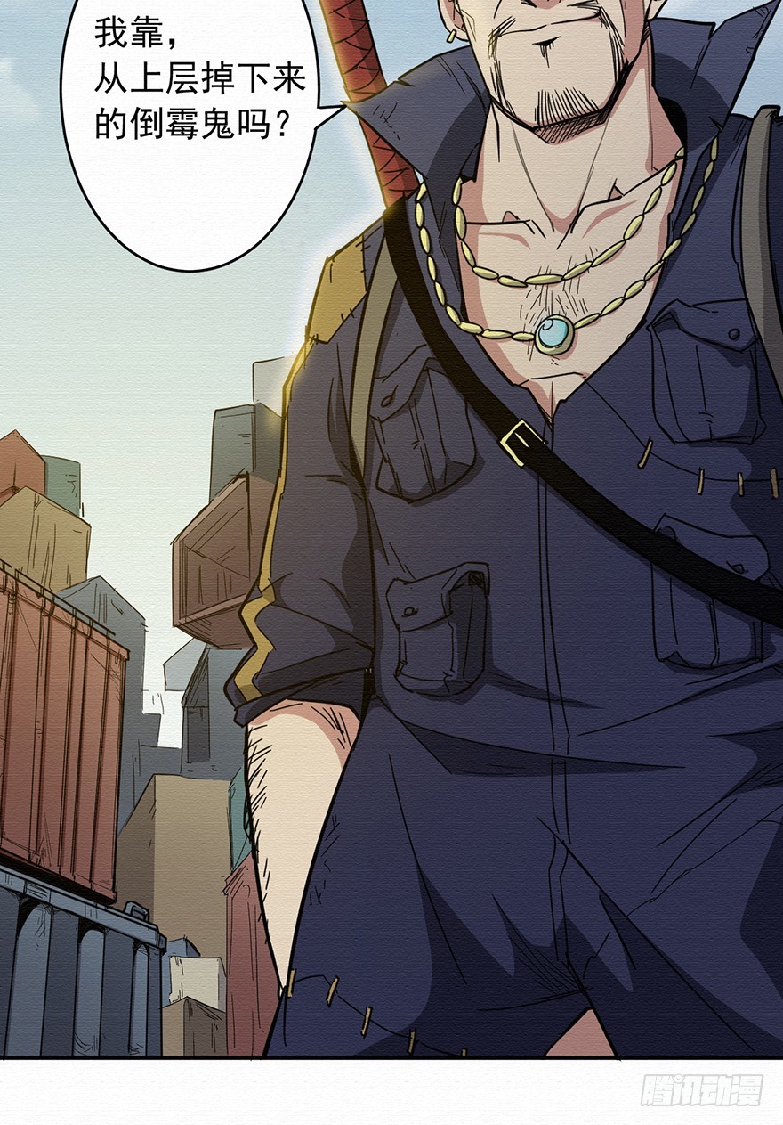 005第二层(1/2)-第6话