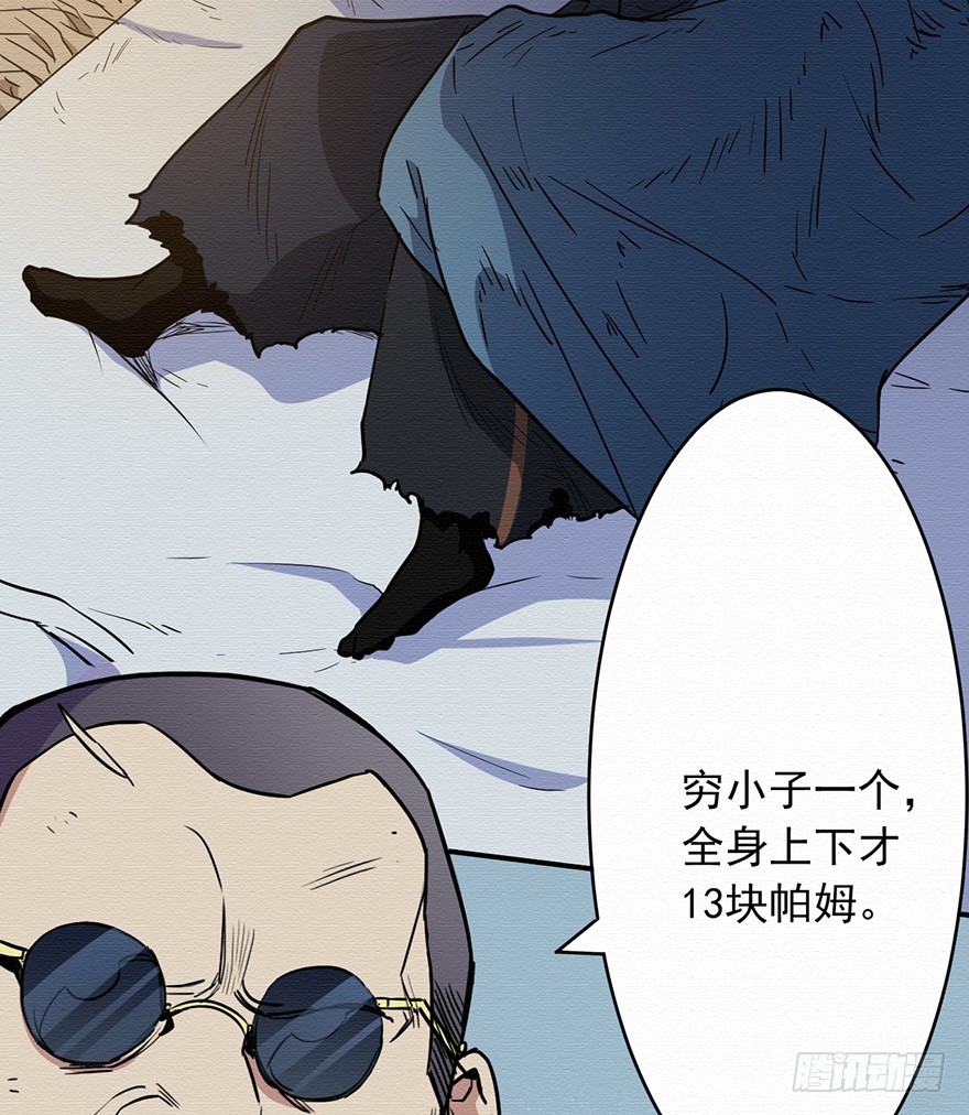 005第二层(1/2)-第6话