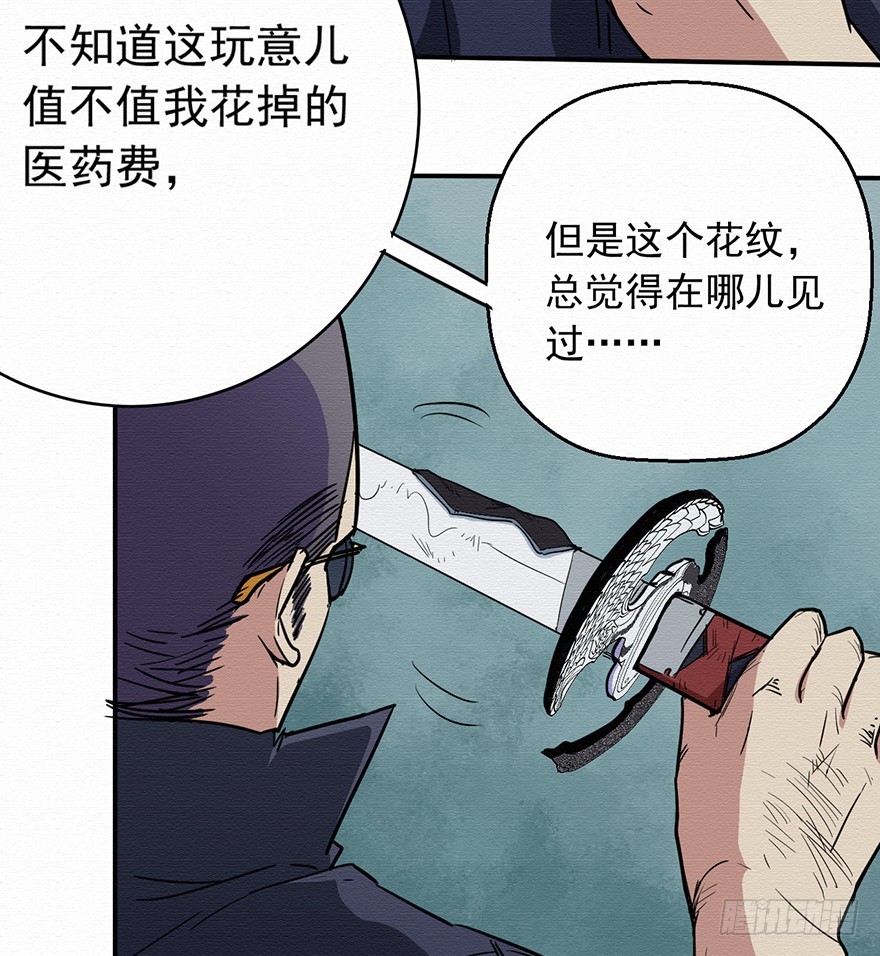 005第二层(1/2)-第6话