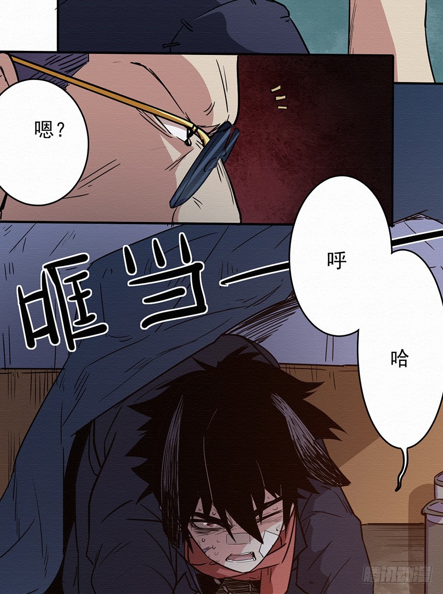 005第二层(1/2)-第6话