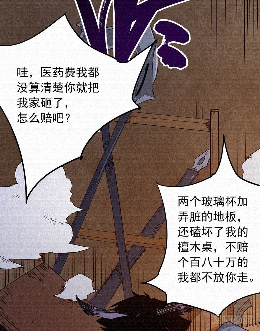 005第二层(1/2)-第6话