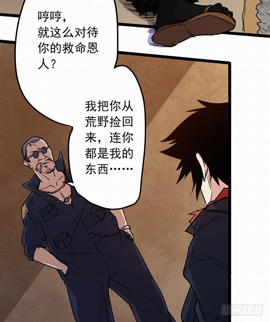 005第二层(1/2)-第6话