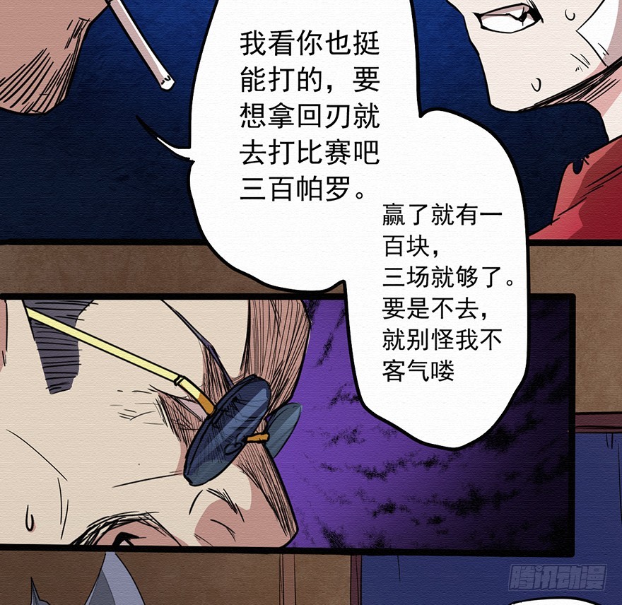 005第二层(1/2)-第6话