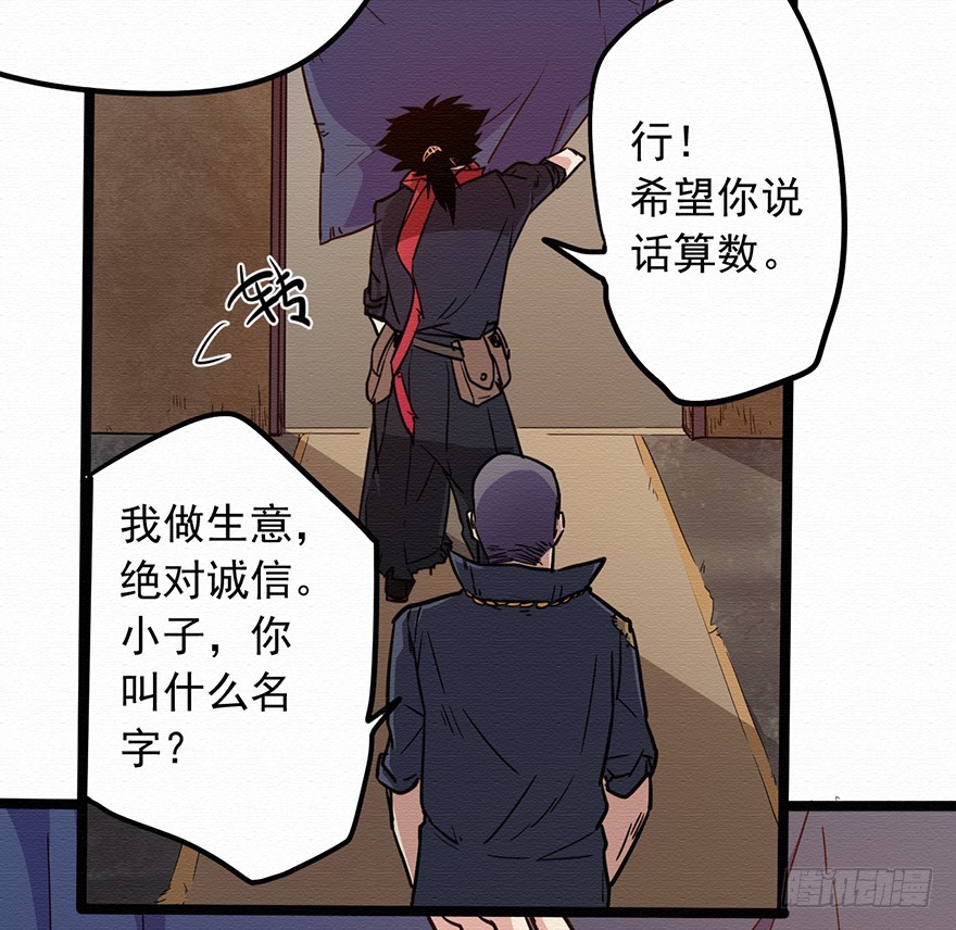 005第二层(1/2)-第6话