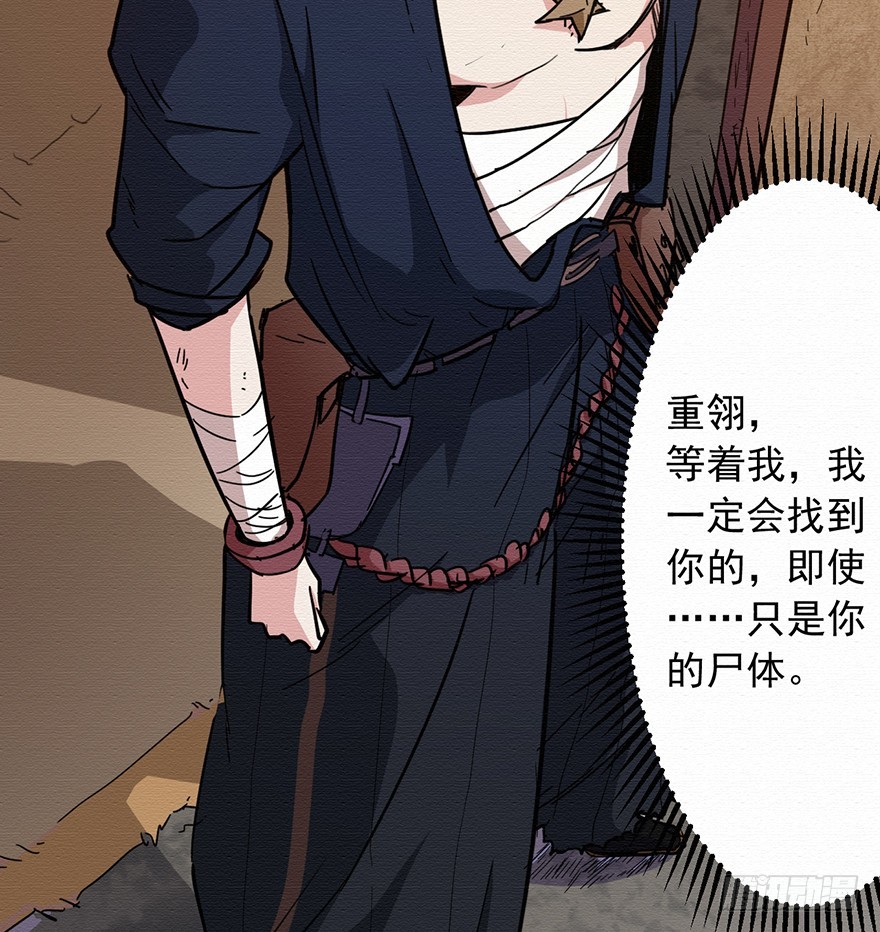 005第二层(1/2)-第6话