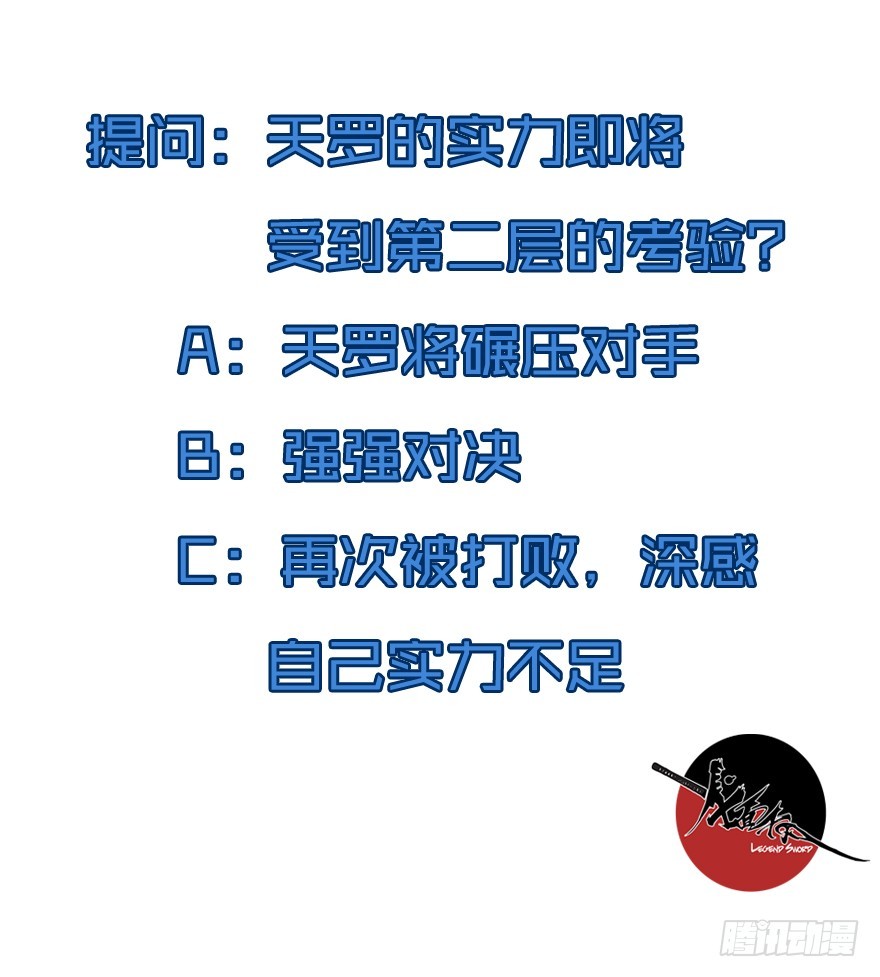 005第二层(1/2)-第6话