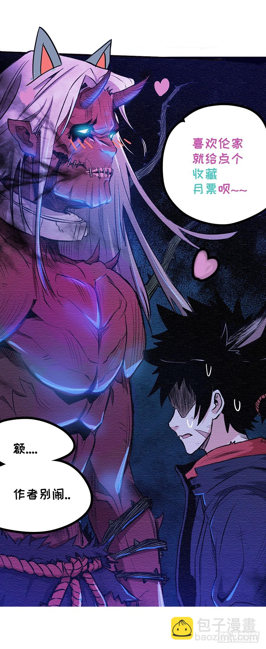 005第二层(1/2)-第6话