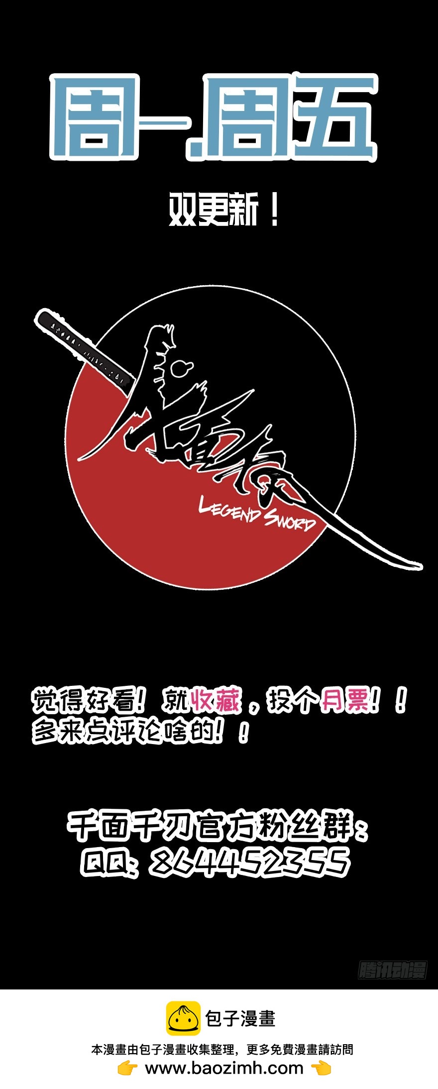 005第二层(1/2)-第6话