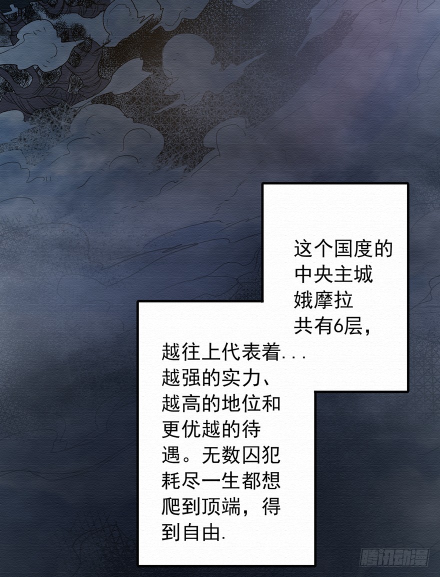 005第二层(1/2)-第6话