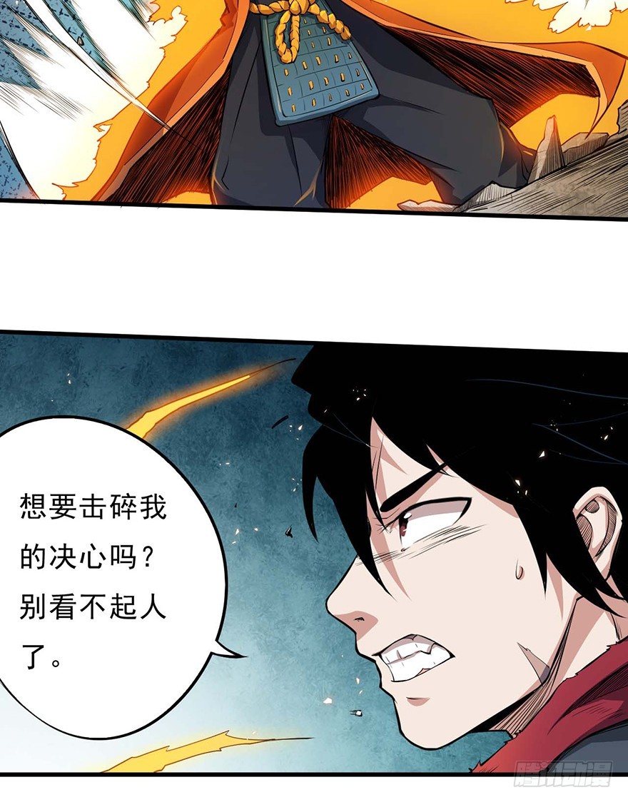 051狱云(1/2)-第52话