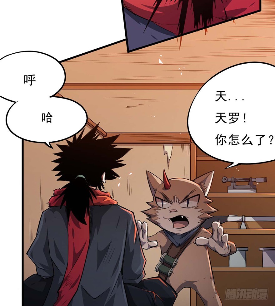 051狱云(1/2)-第52话