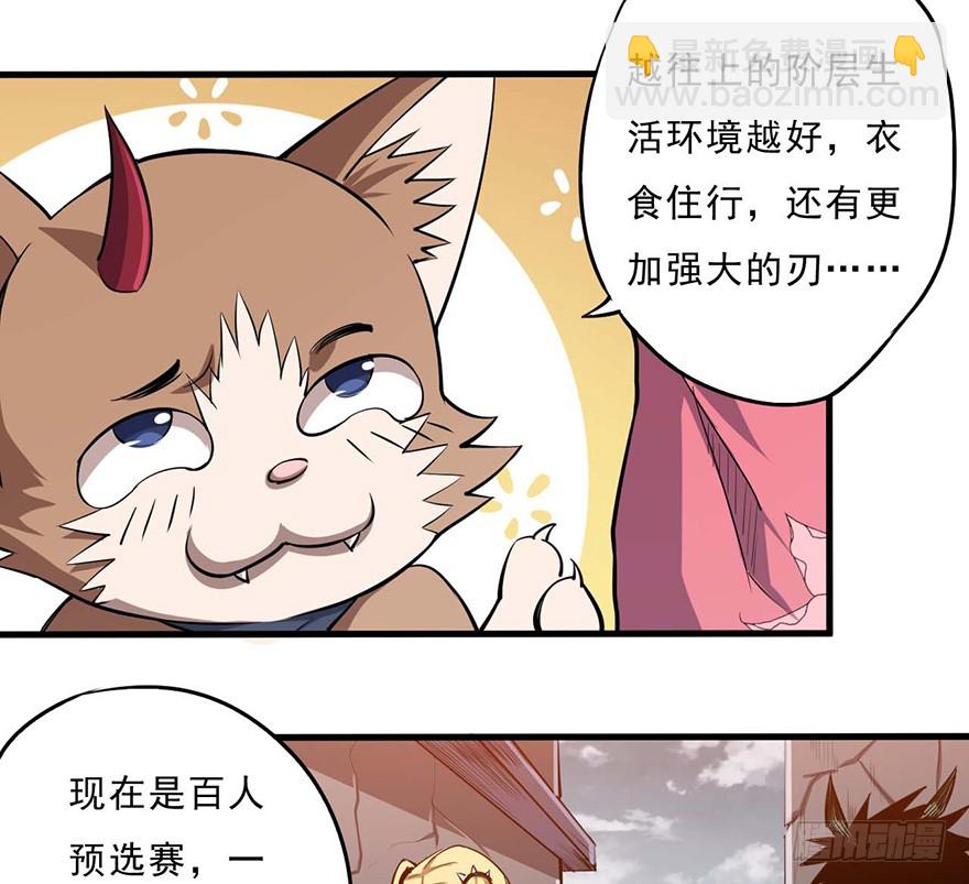 053百人预选赛(1/2)-第54话