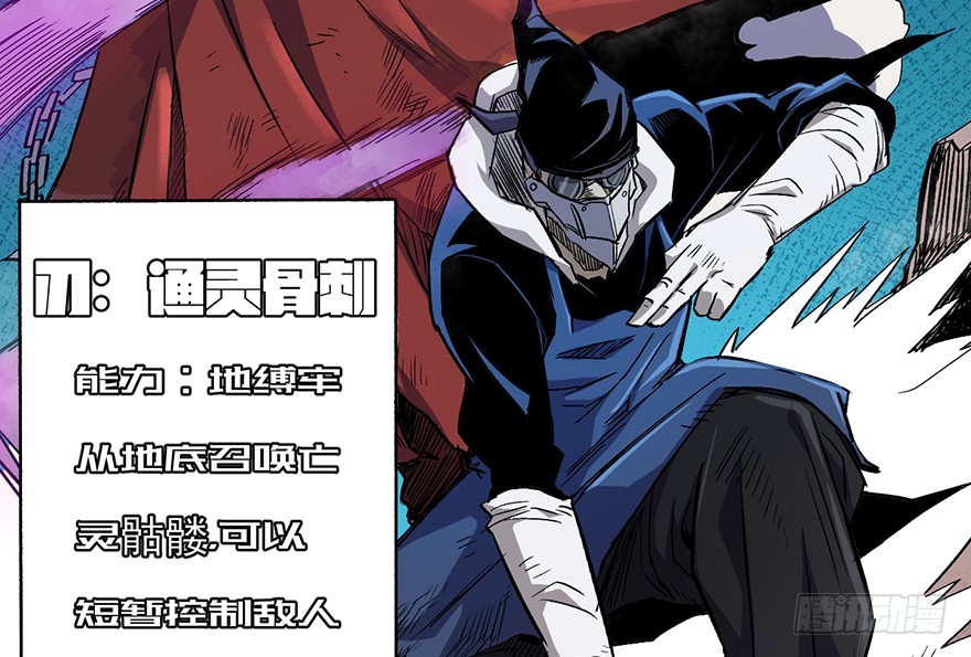 055三鬼组来袭(1/2)-第56话