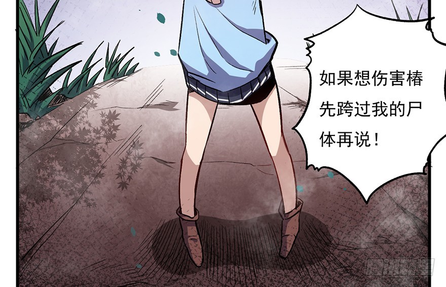 057护粉狂魔(1/2)-第58话