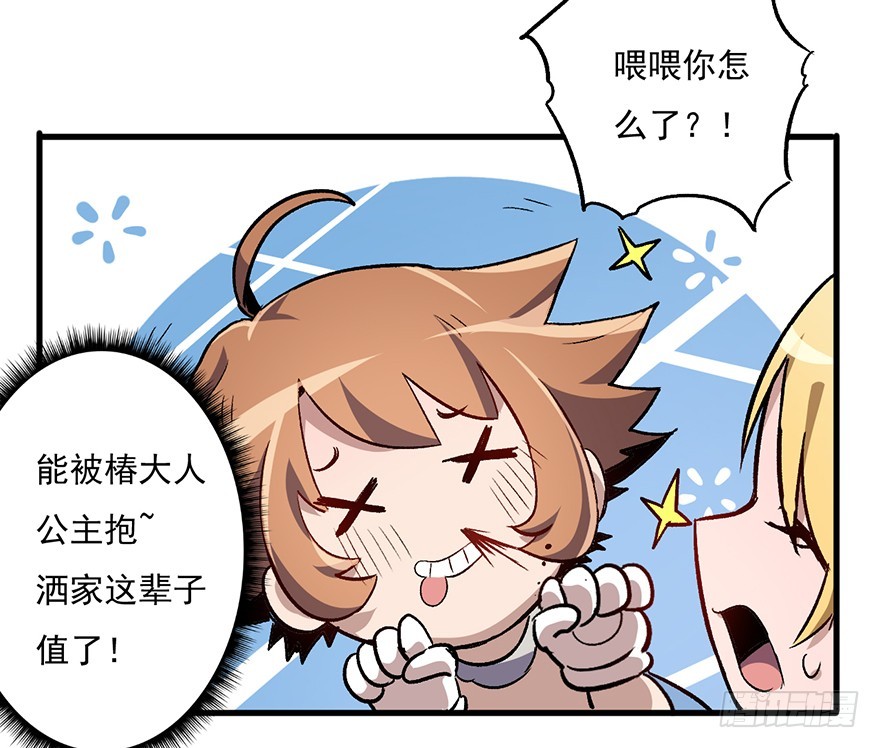 057护粉狂魔(1/2)-第58话