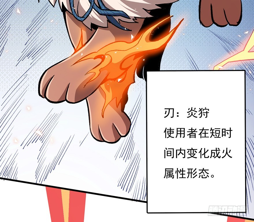 061超进化(1/2)-第62话