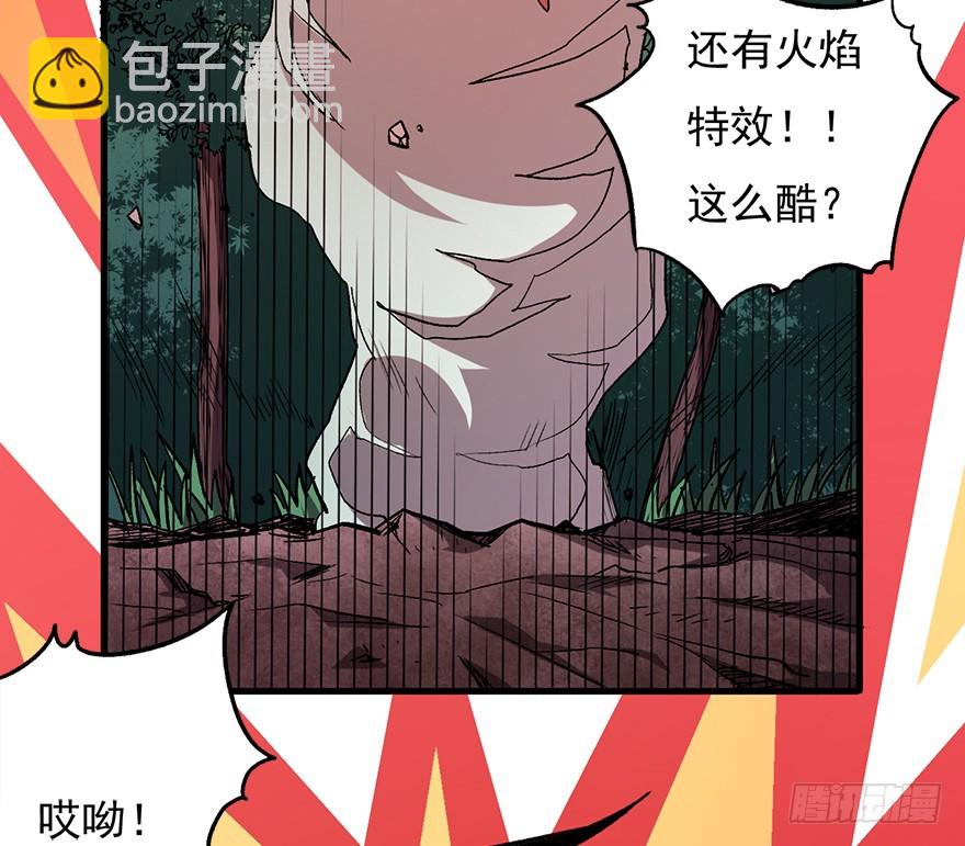 061超进化(1/2)-第62话