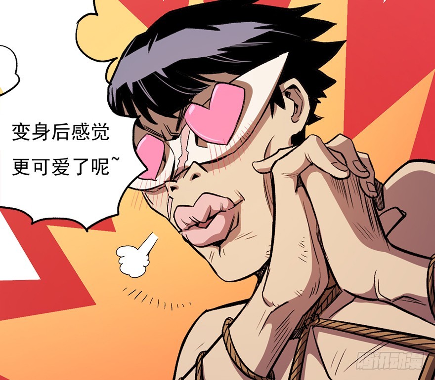 061超进化(1/2)-第62话