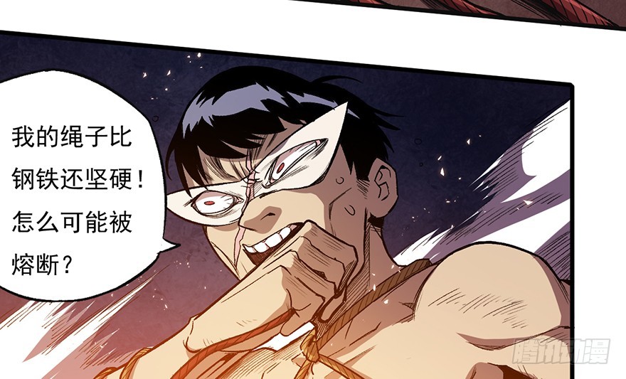 061超进化(1/2)-第62话