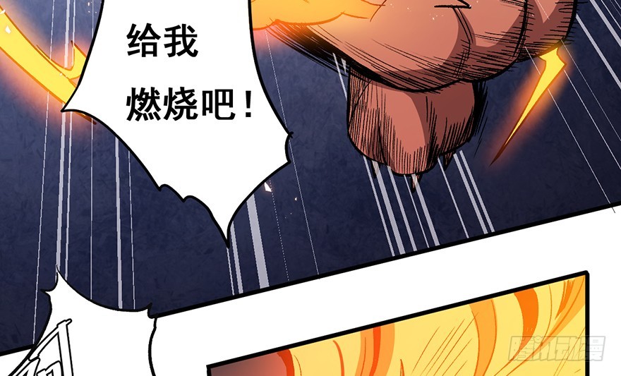 061超进化(1/2)-第62话