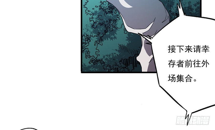 061超进化(1/2)-第62话