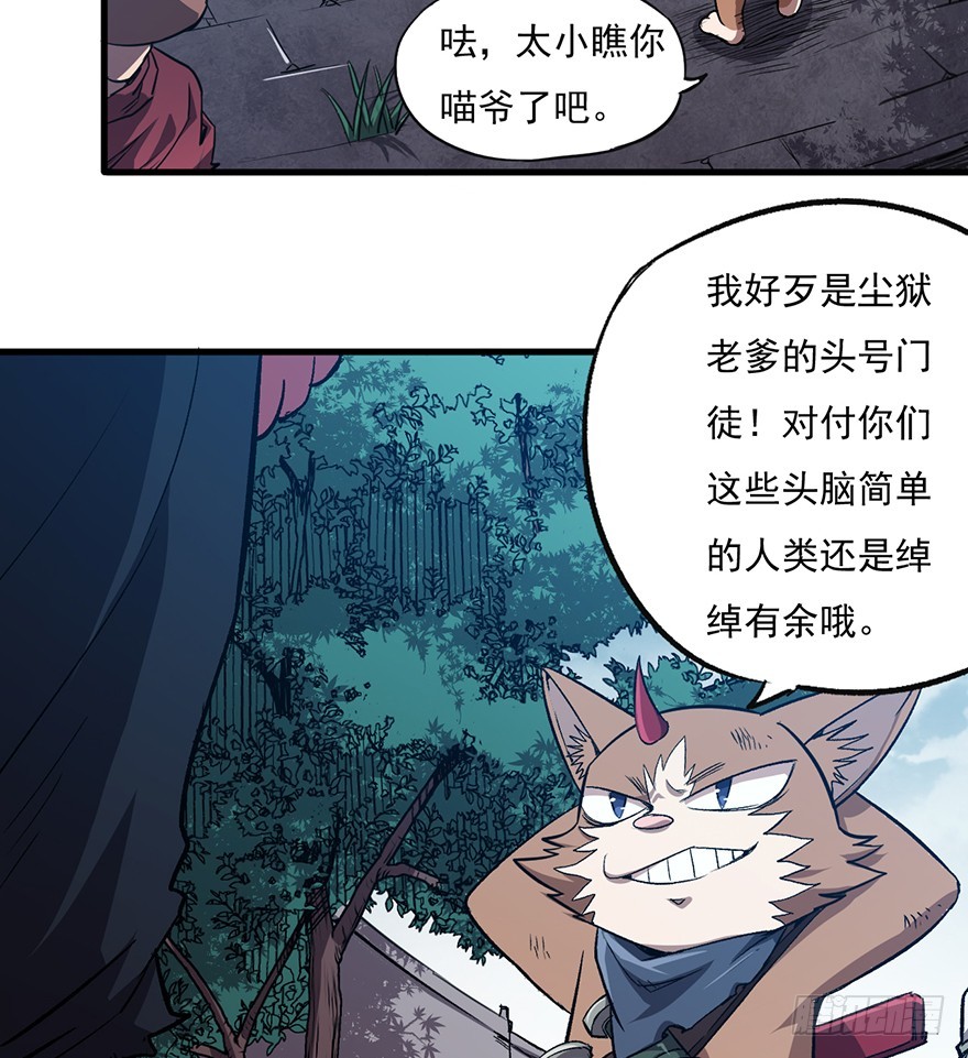 061超进化(1/2)-第62话