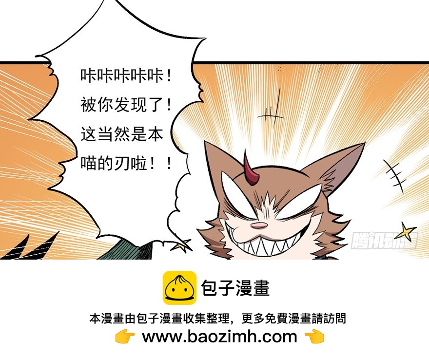 061超进化(1/2)-第62话