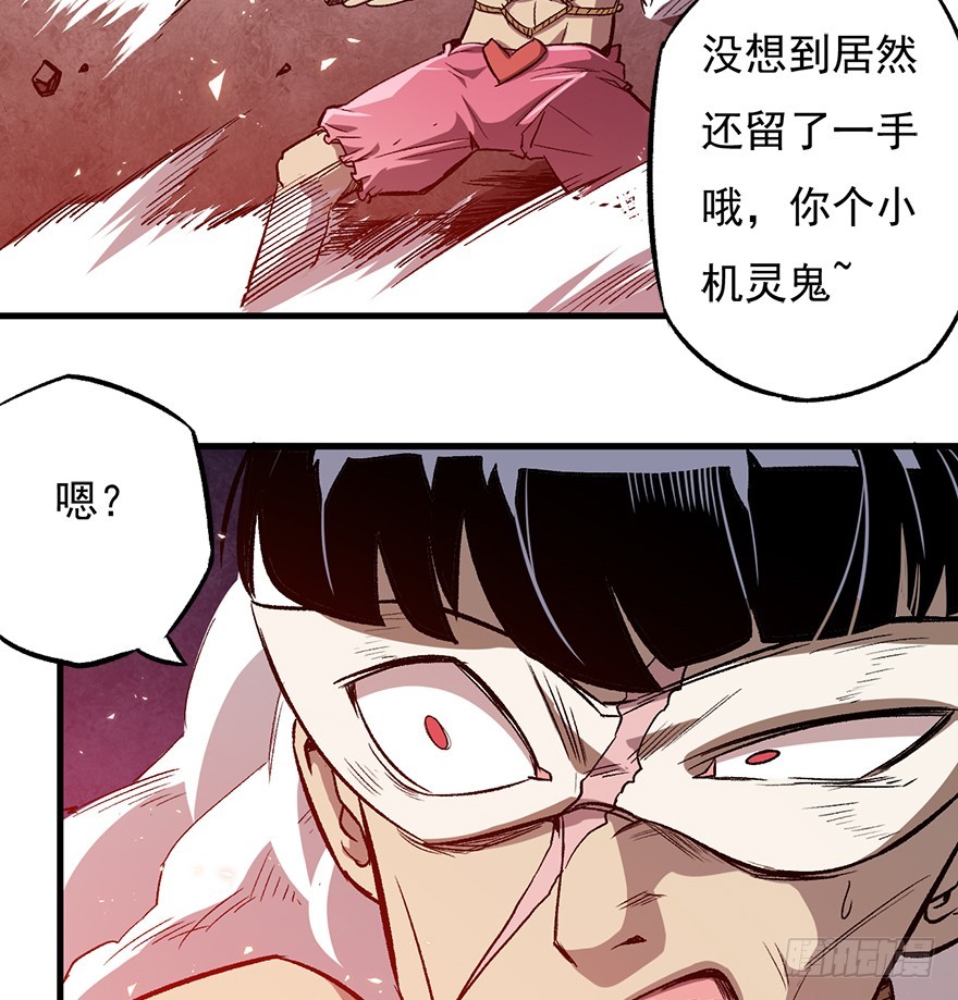 061超进化(1/2)-第62话