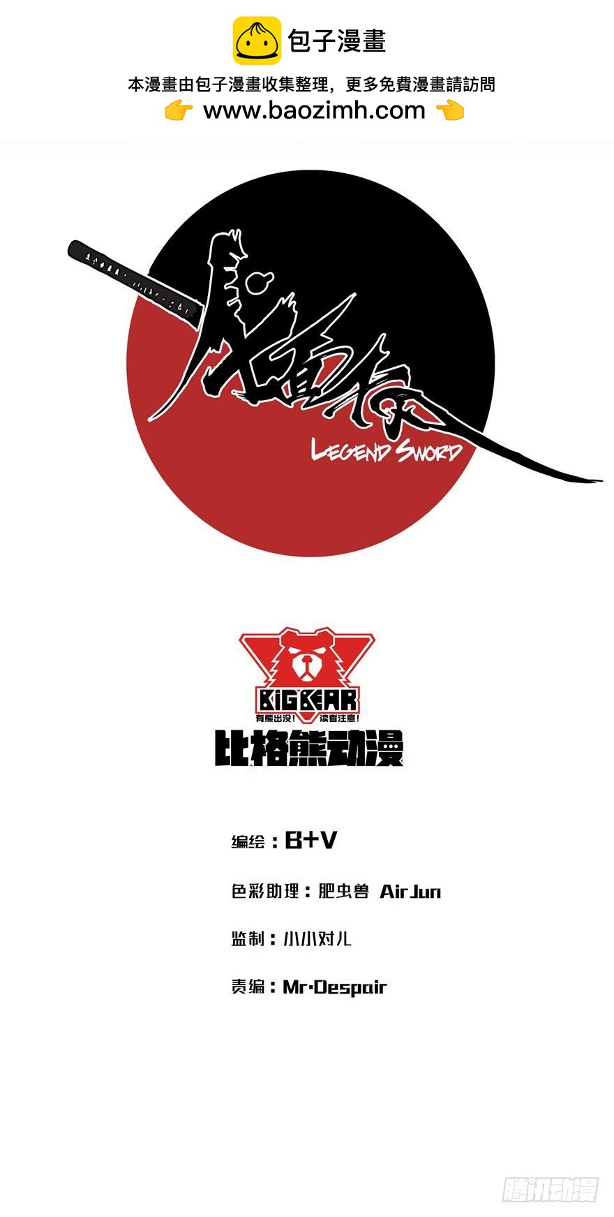 063罪立方(1/2)-第64话