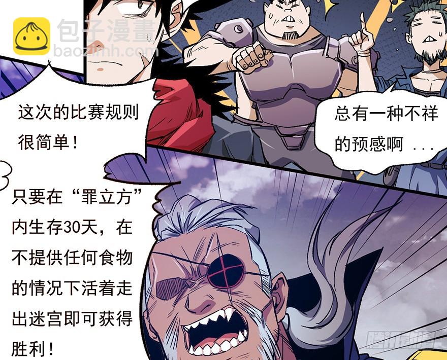 063罪立方(1/2)-第64话