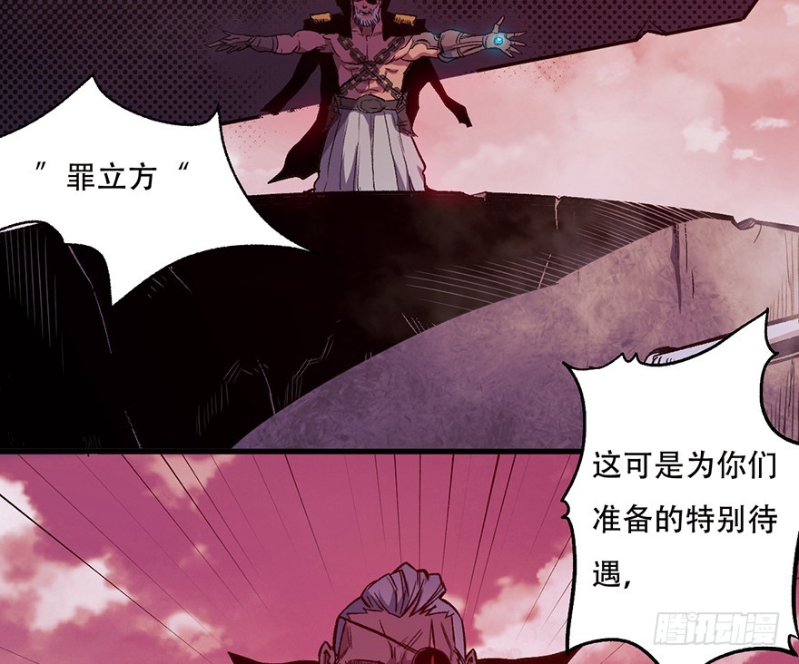 063罪立方(1/2)-第64话