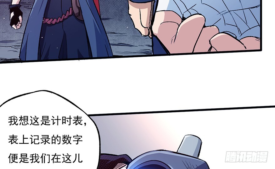 065牢笼(1/2)-第66话