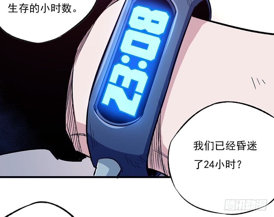 065牢笼(1/2)-第66话