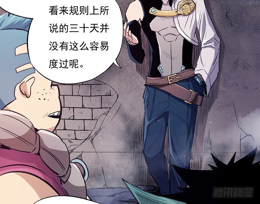 065牢笼(1/2)-第66话