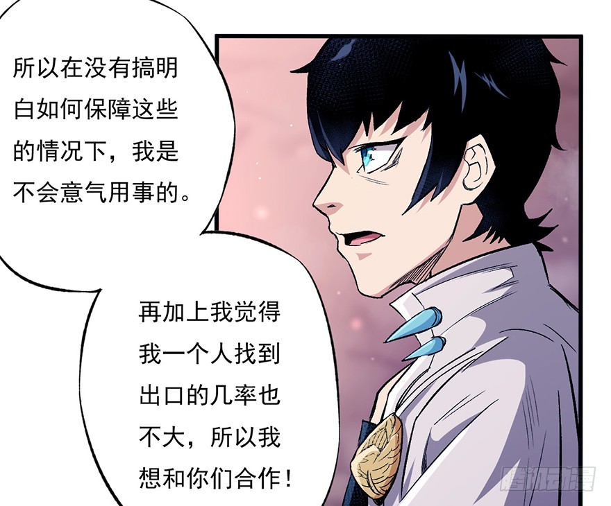 065牢笼(1/2)-第66话