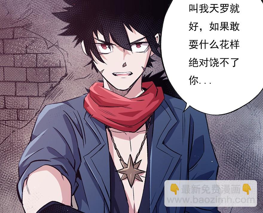 065牢笼(1/2)-第66话