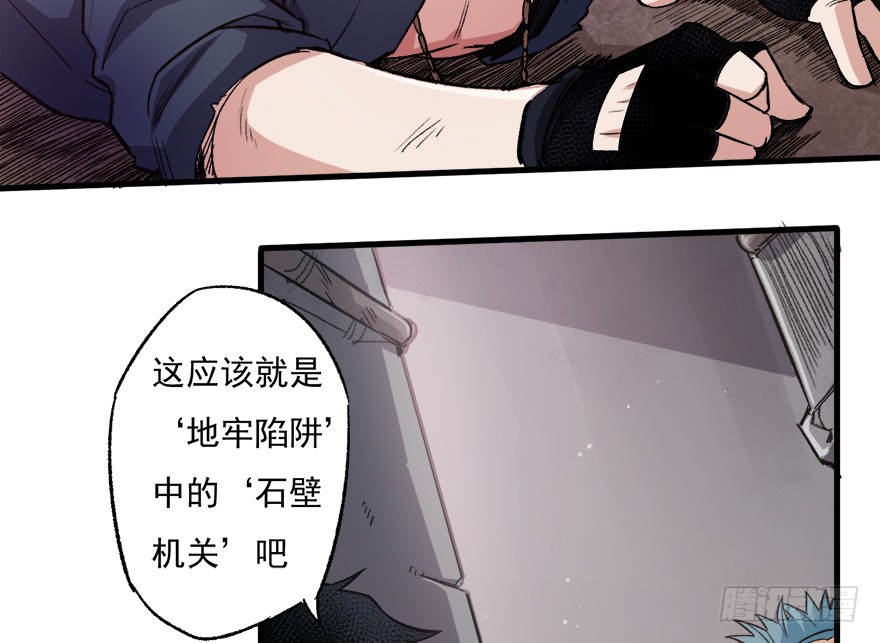 067找到出口了(1/2)-第68话