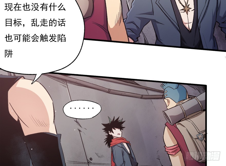 067找到出口了(1/2)-第68话