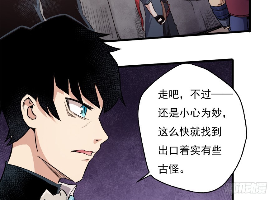 067找到出口了(1/2)-第68话