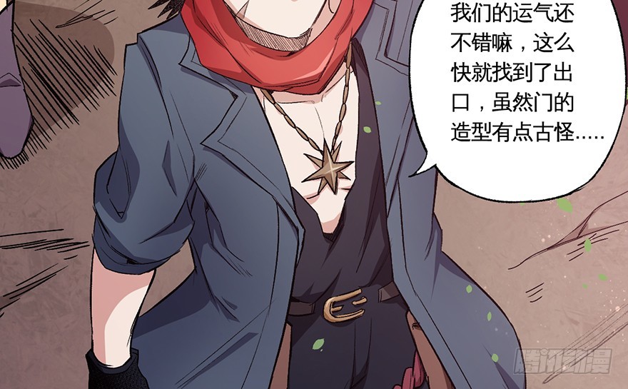 067找到出口了(1/2)-第68话