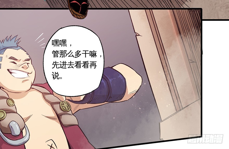 067找到出口了(1/2)-第68话