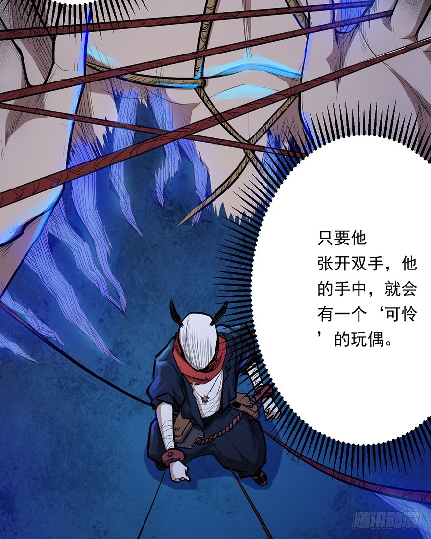 009绳御无双-第10话