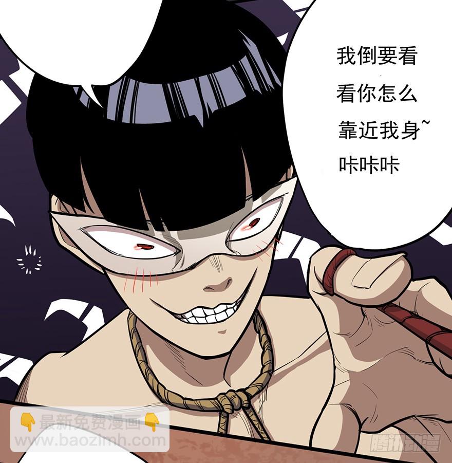 009绳御无双-第10话